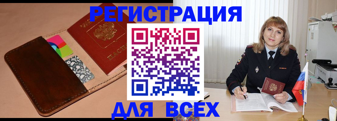 прописка 2025 в Ртищево