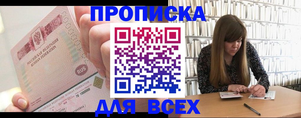 временная регистрация гарантия в Ртищево