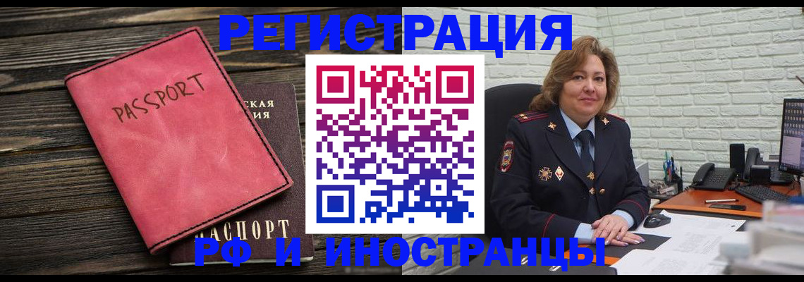 где прописаться в Ртищево